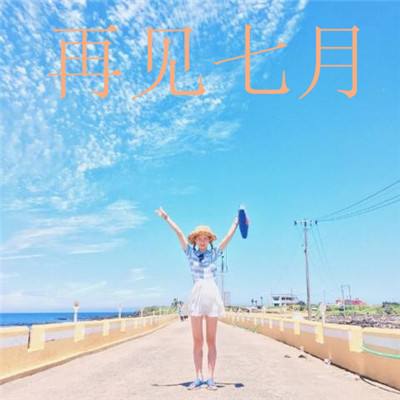 测测你是哪种灾难