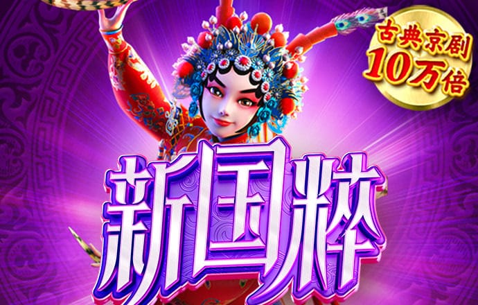 四级结束 已老实