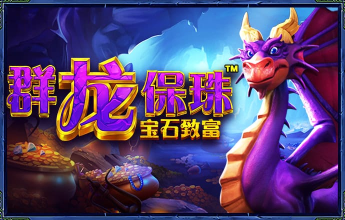 六边形宝石