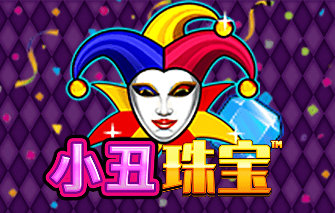 组装机械恐龙2