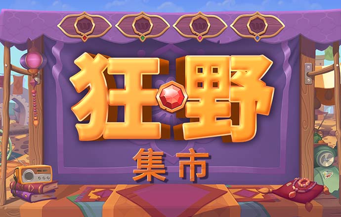 别妈妈告诉安装