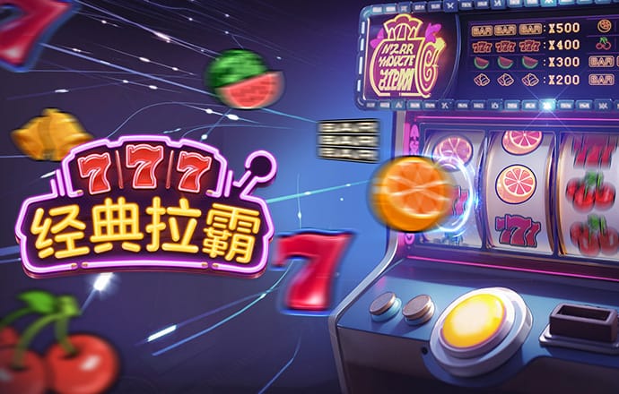 超强马达赛车