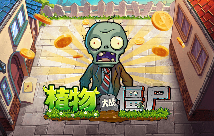 大富翁2