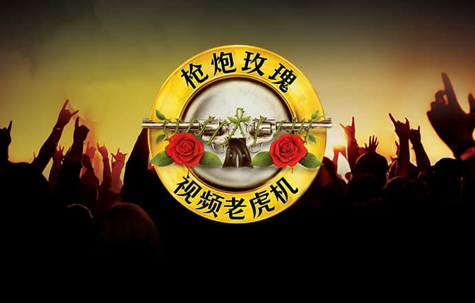 危机桌球