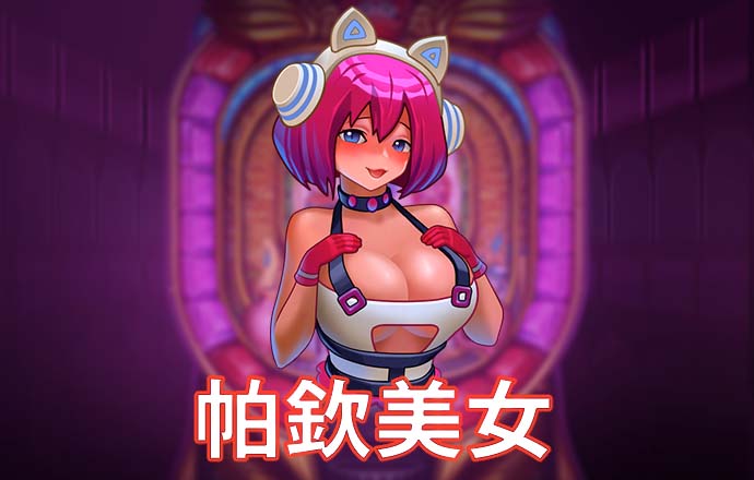 铁头小子