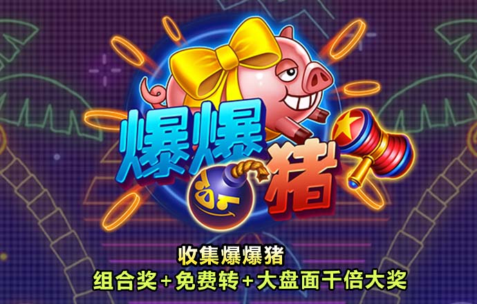 海底动漫游乐园
