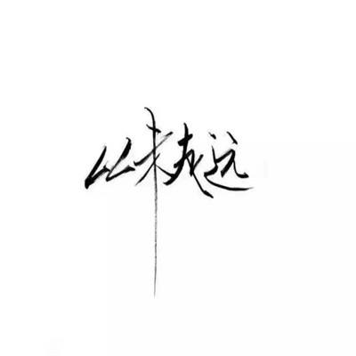 跳频保龄球
