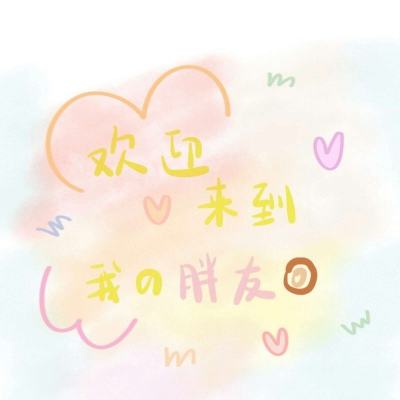保护橙子3