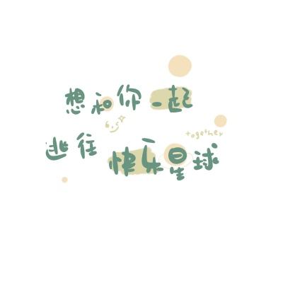 丝滑美腿